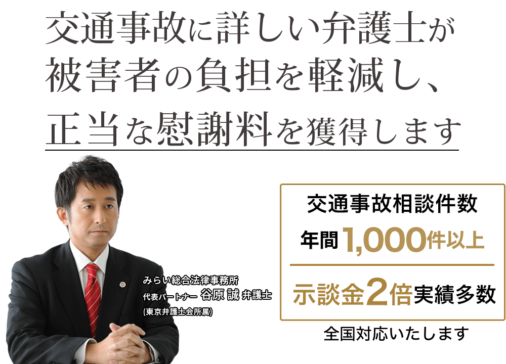 死亡事故に詳しい弁護士がご遺族の負担を軽減し、正当な慰謝料を獲得します