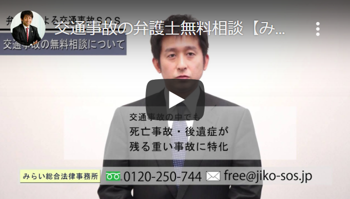 交通事故 慰謝料増額の弁護士相談なら 弁護士による交通事故sos